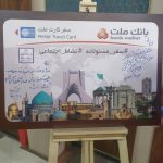 رونمایی سفرکارت ملت