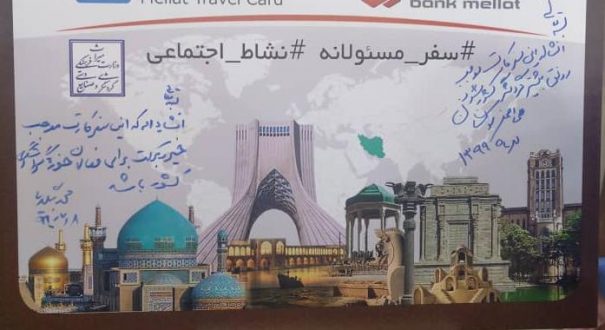 رونمایی سفرکارت ملت