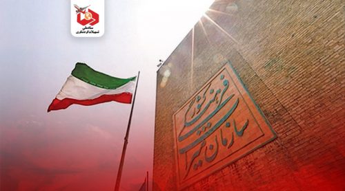 شکل گیری ستاد از نگاه وزارت میراث فرهنگی، گردشگری و صنایع دستی