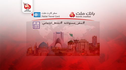 فرآیند عضویت سرویس دهندگان در طرح تسهیلات گردشگری