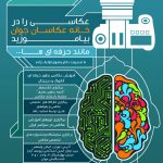 خانه عکاسان جوان