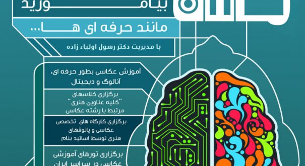 خانه عکاسان جوان خانه عکاسان جوان