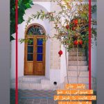 رستوران و سفره خانه سنتی مکو